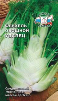 Фенхель Удалец (седек) 0,5 гр