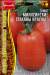 Томат Минусинские стаканы красные (Григорьев) 10 шт  – купить в г. Волгоград