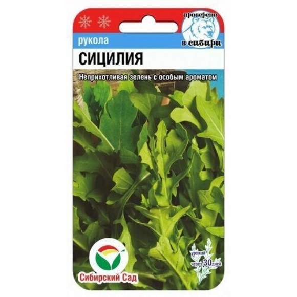 Рукола Сицилия (сибирский сад) 0,5 гр Рукола Сицилия (сибирский сад) 0,5 гр