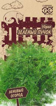 Укроп Зеленый пучок (гавриш) 2,0 гр Укроп Зеленый пучок (гавриш) 2,0 гр