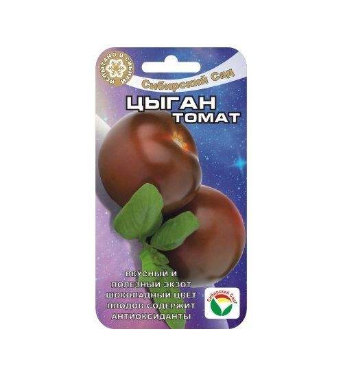 Томат Цыган (сибирский сад) 20шт  – купить в г. Волгоград