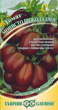 Томат Монисто шоколадное (гавриш) 0,05 гр Томат Монисто шоколадное (гавриш) 0,05 гр