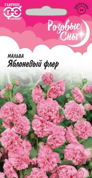 Мальва Яблоневый флер (гавриш) 0,1 гр  – купить в г. Волгоград