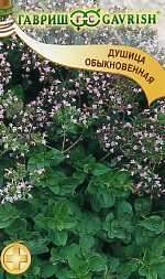 Душица обыкновенная Фея (гавриш) 0,1 гр  – купить в г. Волгоград