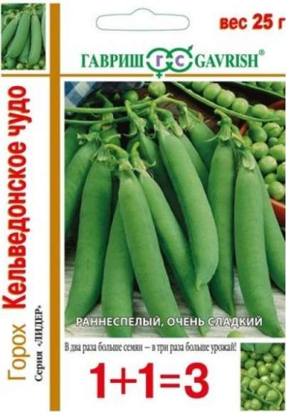 Горох Кельведонское чудо (1+1=3) (гавриш) 25,0 гр  – купить в г. Волгоград