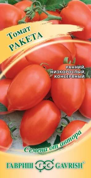 Томат Ракета (гавриш) 0,05 гр – купить в г. Волгоград Томат Ракета (гавриш) 0,05 гр – купить в г. Волгоград