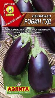 Баклажан Робин Гуд (аэлита) 0,3 гр Баклажан Робин Гуд (аэлита) 0,3 гр
