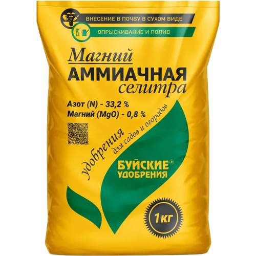 Магний-аммиачная селитра (N-33,2% MgO-0,8%) БХЗ 1 кг