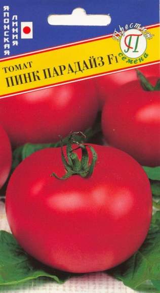 Томат Пинк Парадайз F1 (престиж) 3 шт (sakata)  – купить в г. Волгоград