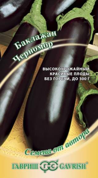 Баклажан Черномор (г) 0,1гр – купить в г. Волгоград Баклажан Черномор (г) 0,1гр – купить в г. Волгоград