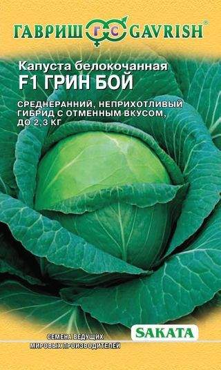 Капуста б/к Грин Бой F1 (гавриш) 10шт (sakata) Капуста б/к Грин Бой F1 (гавриш) 10шт (sakata)