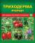 Триходерма вериде 15гр  – купить в г. Волгоград