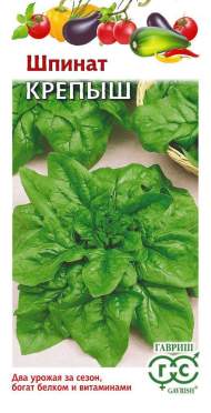 Шпинат Крепыш (гавриш) 2,0 гр
