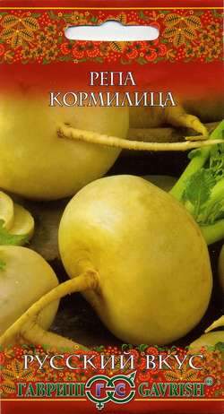 Репа Кормилица (гавриш) 0,5 гр  – купить в г. Волгоград