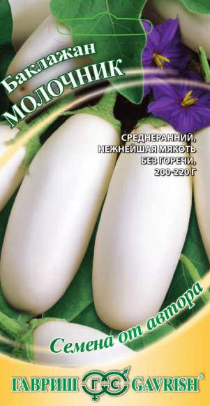 Баклажан Молочник (г) 0,1 гр  – купить в г. Волгоград