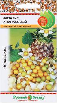 Физалис Ананасовый (нк) 20 шт