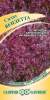 Салат листовой Вендетта (гавриш) 0,5 гр  – купить в г. Волгоград