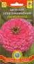 Цинния Люминоза (плазмас) 0,3 гр  – купить в г. Волгоград