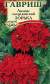 Лихнис халцедонский Зорька (гавриш) 0,1 гр  – купить в г. Волгоград