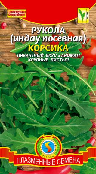 Рукола Корсика (плазмас) 1,0гр  – купить в г. Волгоград