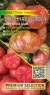 Томат Гном Законная полоса (мязина) 0,02 гр  – купить в г. Волгоград