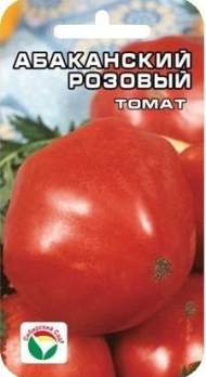 Томат Абаканский розовый (сибирский сад) 20шт