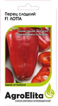 Перец сладкий Лотта F1 (агроэлита) 5шт (Enza Zaden)