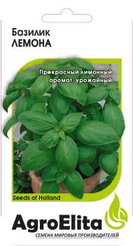 Базилик Лемона (агроэлита) 0,1 гр Базилик Лемона (агроэлита) 0,1 гр