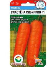 Морковь Сластена сибирико F1 (сибирский сад) 2,0 гр Морковь Сластена сибирико F1 (сибирский сад) 2,0 гр