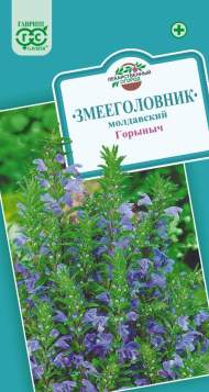 Змееголовник Горыныч (гавриш) 0,3гр Змееголовник Горыныч (гавриш) 0,3гр