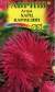 Астра Харц Кармезин (гавриш) 0,3гр  – купить в г. Волгоград