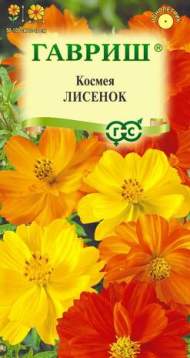 Космея Лисенок (гавриш) 0,3 гр