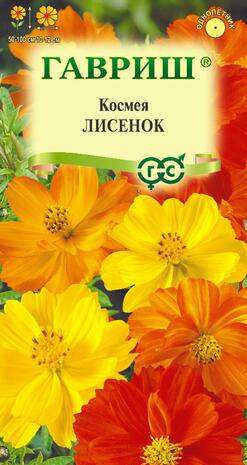 Космея Лисенок (гавриш) 0,3 гр Космея Лисенок (гавриш) 0,3 гр