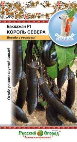Баклажан Король севера F1 (нк) 35 шт  – купить в г. Волгоград