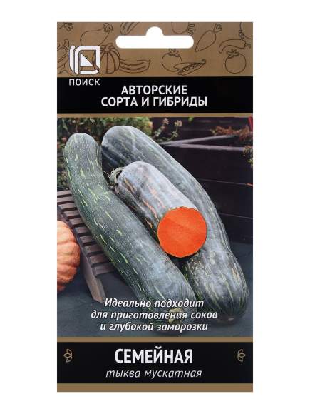 Тыква мускатная Семейная (поиск) 5 шт – купить в г. Волгоград Тыква мускатная Семейная (поиск) 5 шт – купить в г. Волгоград