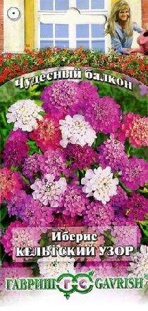 Иберис Кельтский узор (гавриш) 0,1гр  – купить в г. Волгоград