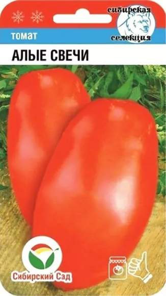 Томат Алые свечи (сибирский сад) 20шт  – купить в г. Волгоград