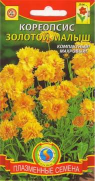 Кореопсис Золотой малыш (плазмас) 0,07гр