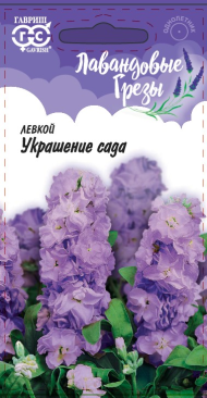Левкой Украшение сада (гавриш) 0,05 гр Левкой Украшение сада (гавриш) 0,05 гр