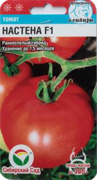 Томат Настена F1 (сибирский сад) 15шт Томат Настена F1 (сибирский сад) 15шт