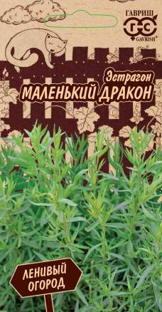 Эстрагон Маленький дракон (г) 0,05 гр  – купить в г. Волгоград