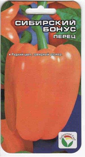 Перец сладкий Сибирский бонус (сибирский сад) 15 шт  – купить в г. Волгоград