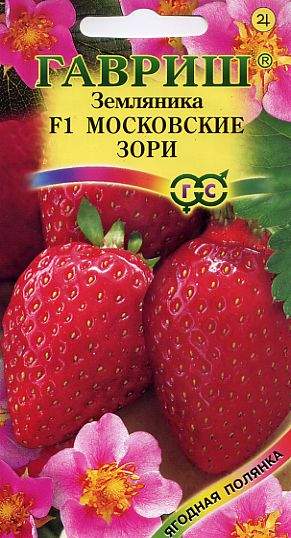Клубника Московские зори (гавриш) 4шт  – купить в г. Волгоград