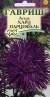 Астра Харц Парцифаль (гавриш) 0,3гр  – купить в г. Волгоград