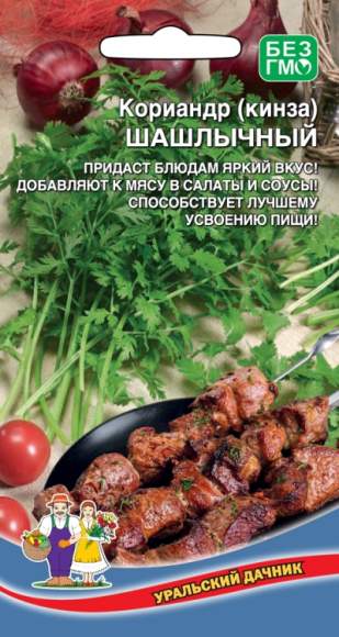 Кориандр (кинза) Шашлычный (уральский дачник) 2,0 гр Кориандр (кинза) Шашлычный (уральский дачник) 2,0 гр