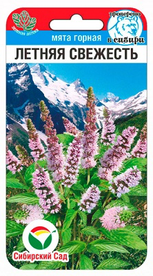 Мята Летняя свежесть (сибирский сад) 0,04 гр  – купить в г. Волгоград