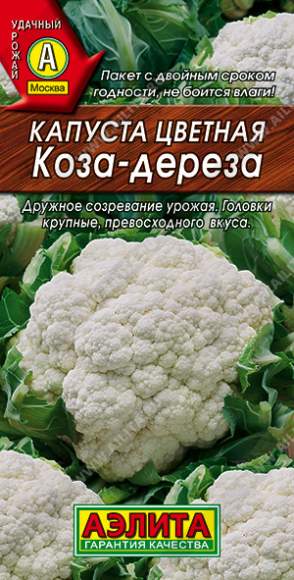 Капуста цветная Коза-дереза (аэлита) 0,3 гр  – купить в г. Волгоград