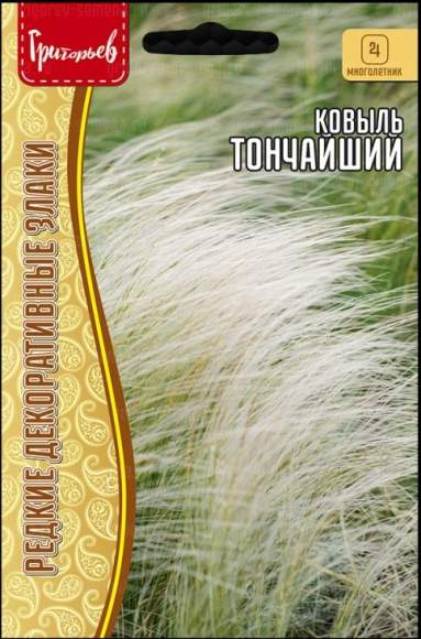 Ковыль Тончайший (Григорьев) 0,01 гр  – купить в г. Волгоград
