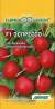 Редис Эспрессо F1 (гавриш) 1,0 гр  – купить в г. Волгоград