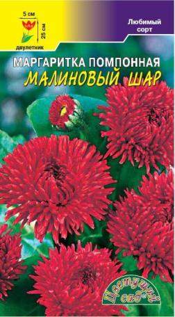 Маргаритка Малиновый шар (цветущий сад) 0,03гр  – купить в г. Волгоград
